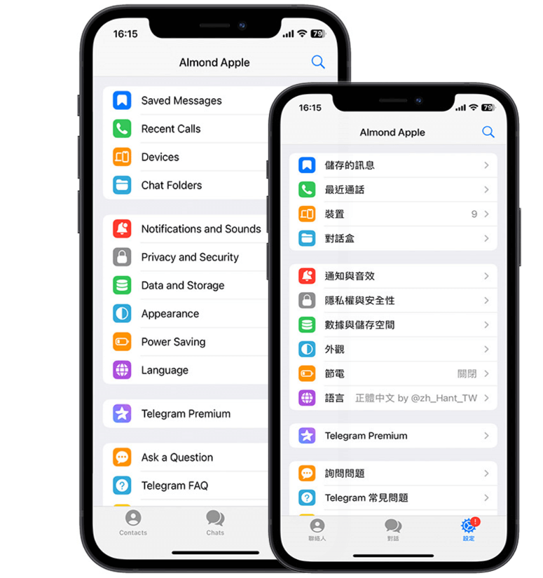 纸飞机即时通讯界面概念图